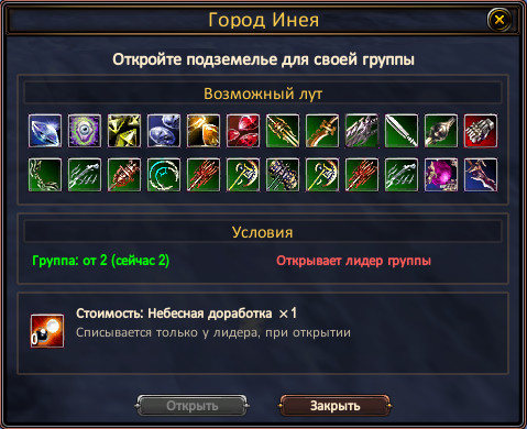 Окно открытия Города Инея: возможный лут, условия и стоимость