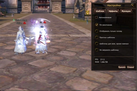 The original client: 211 FPS