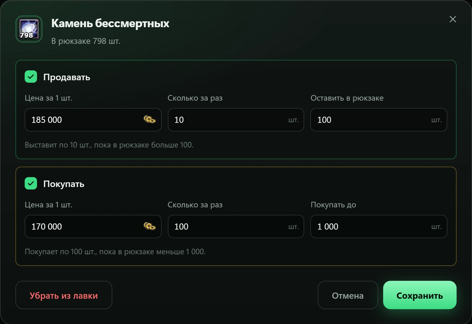 Price and amount for an item
